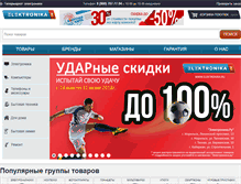Tablet Screenshot of elektronika.ru
